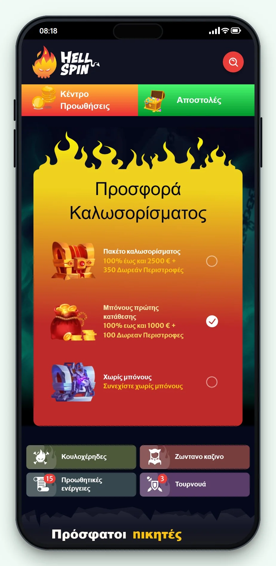 astropay casino: η mobile έκδοση του HellSpin