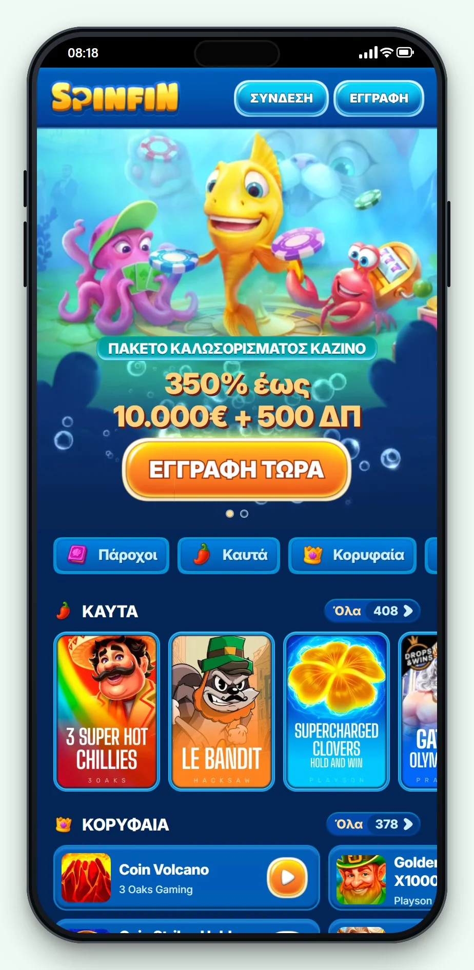 casino που δέχονται astropay: η mobile έκδοση του Spinfin Casino
